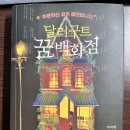 탑브레인스터디카페 이미지