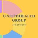 유나이티드그룹