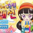매직패션