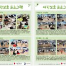 늘푸른지역아동센터 이미지