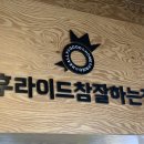 후라이드참잘하는집충북