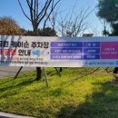 솔찬공원(주차장) 이미지