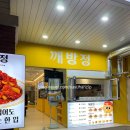 노랑강정본점 | [대구 북구 침산동 닭강정 맛집] 깨방정수제닭강정전문점 본점 닭강정 내돈내산 후기