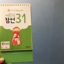 잠언라이프