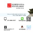 88행정사사무소 이미지