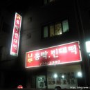 나주홍탁 이미지