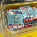 수원-0284 | 우장산역 어시장 가성비 횟집 내돈내산 포장 후기, 주차 정보