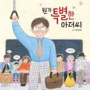 문해력 그림책 하브루타 이미지