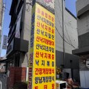 머리마당 - 강릉시 | 내돈내산ㅣ신월동 낙지 맛집 황가네 낙지마당 연포탕 후기(feat. 직접 만드시는 밑반찬과 가성비 산낙지)