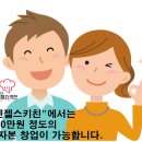 공유주방 이미지