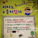 본피아노교습소