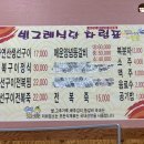 빙그레식당 본점 이미지