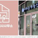 이로운부동산공인중개사사무소 네이버블로그