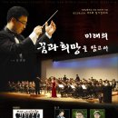 제5회 정기연주회 포스터_2012년 12월13일(목요일) 오후 7시 진해구민회관 공연장 이미지