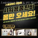 스페셜 바디 이미지
