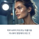 이너뷰티 - 화성시 동탄신리천로 278 | 이너뷰티