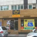 포데이 네이버블로그