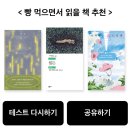 CU편의점 신상 연세우유 교보문고맛 생크림빵 후기