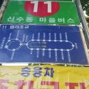 신석마을회관 이미지