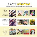 유니팝미술교습소 - 영월군 요리골목길 30 | 유니팝미술교습소