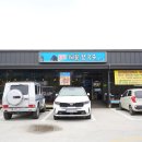 꽃지 | 가족 외식으로 편안했던 꽃지해물칼국수 후기