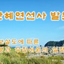 선사로 이미지