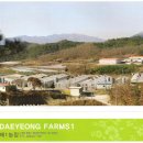 대영농원 이미지