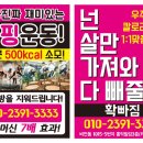 최강점핑클럽 이미지