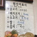 띵호와손짜장