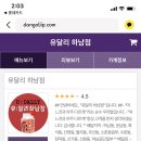 유달리하남점 이미지