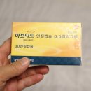 탈모약 아보다트 부작용 효과 [두피 영양제 병용 후기]
