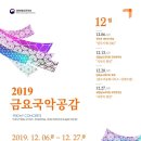 금요공감-판소리동화시리즈 ''안데르센'' 이미지