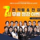 대방고시