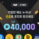 오케이플러스할인마트