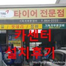 기독카센타 이미지