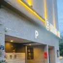 브라운도트 김해삼계점 이미지