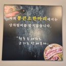 삼각산로 | 수유역맛집 통큰소한마리 삼겹살 비빔냉면 후기