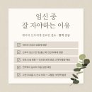 임신 중 콧속이 자꾸 붓는 이유, 임신성 비염 / 분당 용인 수지 죽전 오리역 미금역 한의원