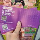 올리브영 여주 중앙로점