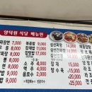 양덕원식당