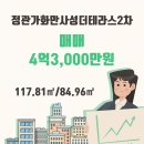 (주)가화건설 이미지