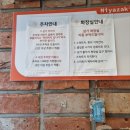미야자키 | 수영역맛집, 깔끔한 일본 가정식 치킨난방, 미야자키