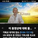 스티브목사의 동영상 이미지