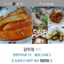 흰바위한식고을 이미지