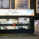 국보순대 이미지