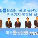 환경부(물산업클러스터) - 6006 | 환경부(물산업클러스터)