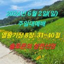 2024년 6월 2일(일) 주일대예배 열왕기상 8장 31~40절 솔로몬의 성전신앙 이미지