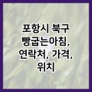 빵 굽는 아침 이미지
