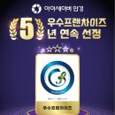 아이세이버안경