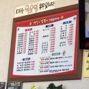 세천로8길 | 세천 중국집 :: 짜장&amp;짬뽕이 사람울리네